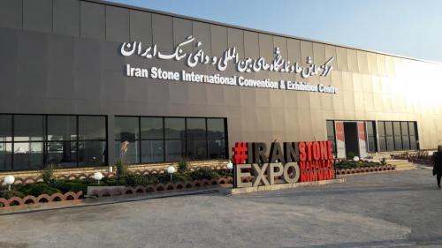 12TH IRAN STONE EXPO (1)