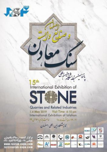 15TH INTERNATIONAL EXIBITION OF STONE ESFAHAN, IRAN, 01-04 MAY 2019-min