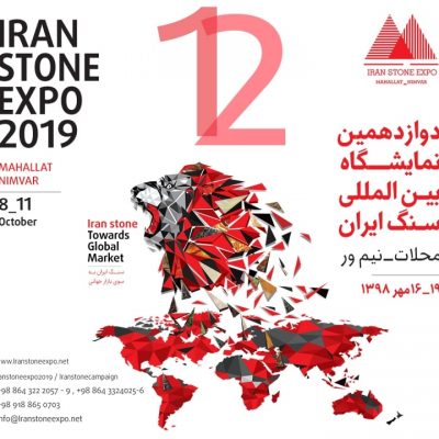 12TH IRAN STONE EXPO MAHALLAT, IRAN, 08-11 OCT 2019-min